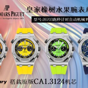 MS Factory Replica Audemars Piguet Royal Oak Offshore 26703ST.OO.A070CA.01 Orange Panda Plate